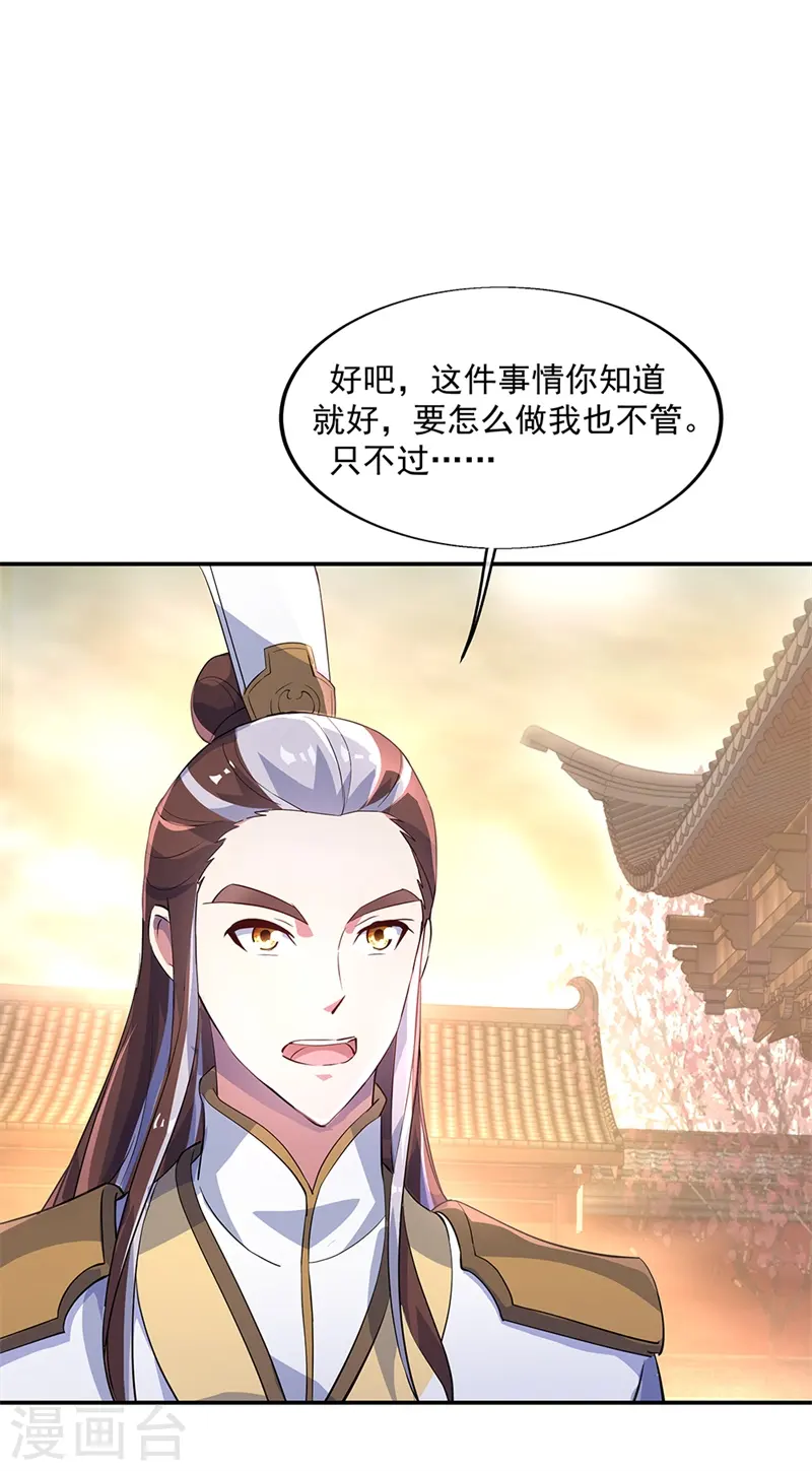 第165话 萧轻雪的身世23