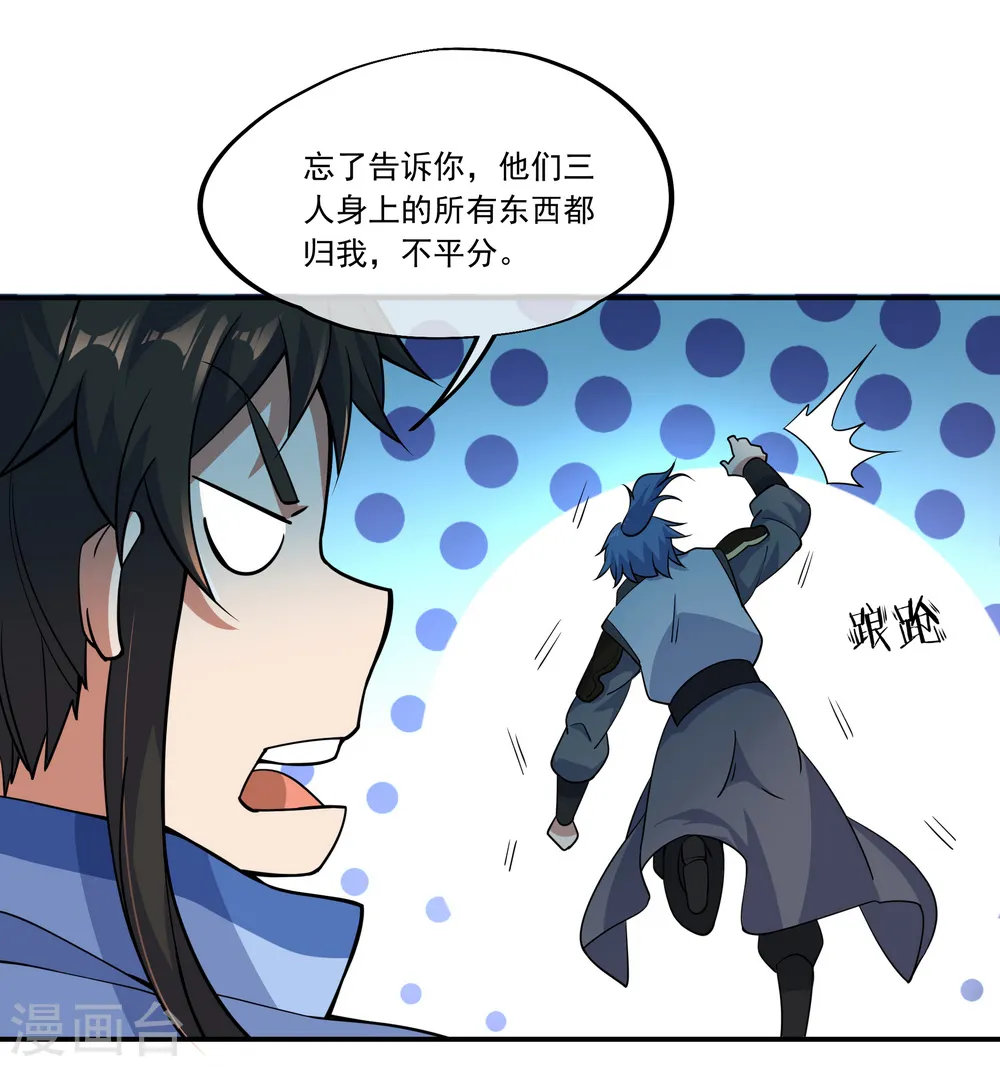 第66话 三瓣金莲5