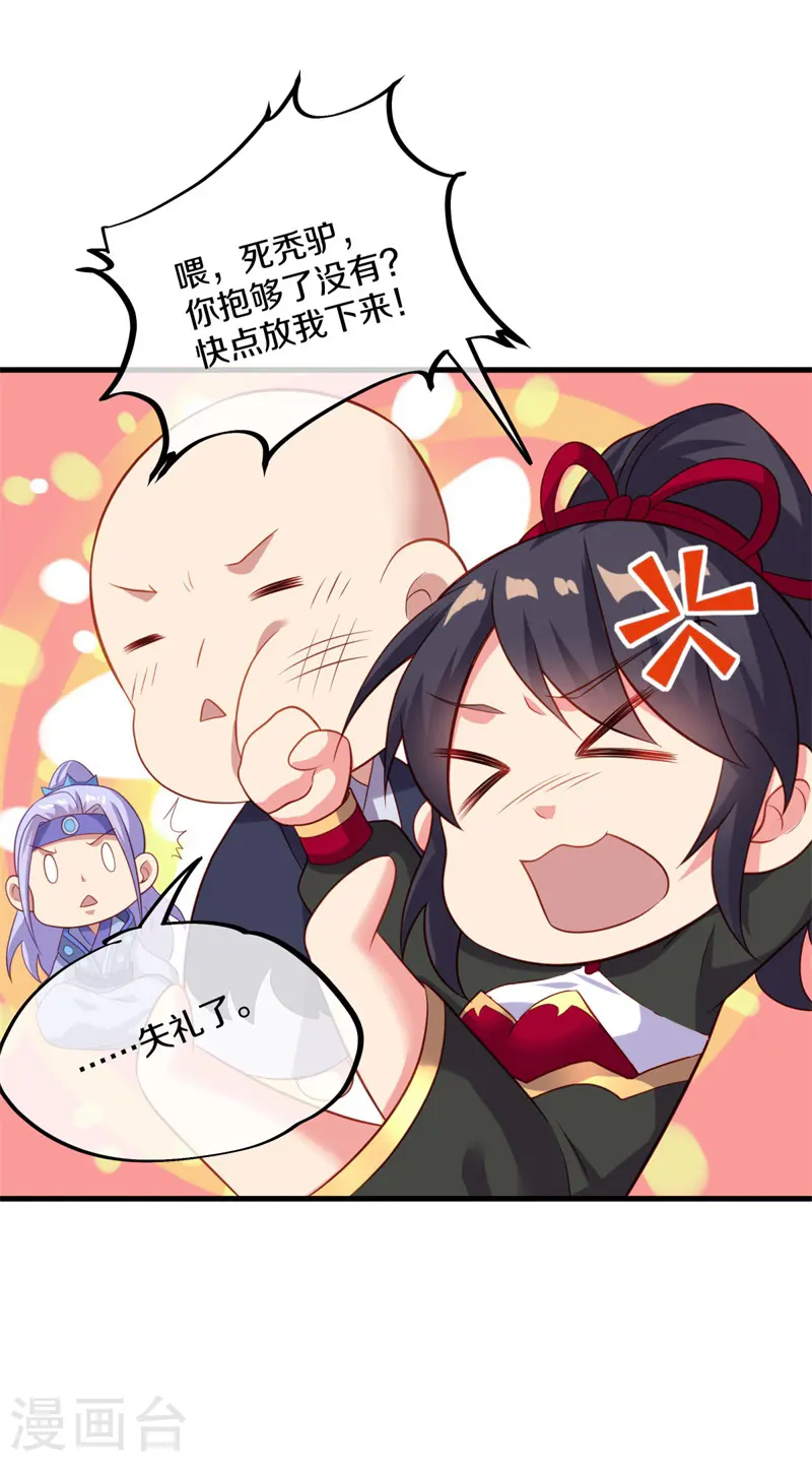 第393话 考核结束23