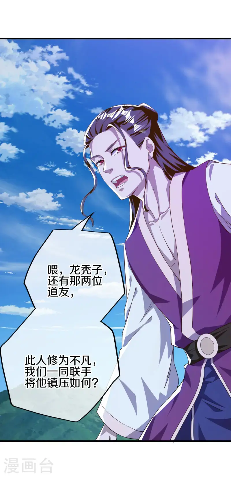 第633话 千古法纹33