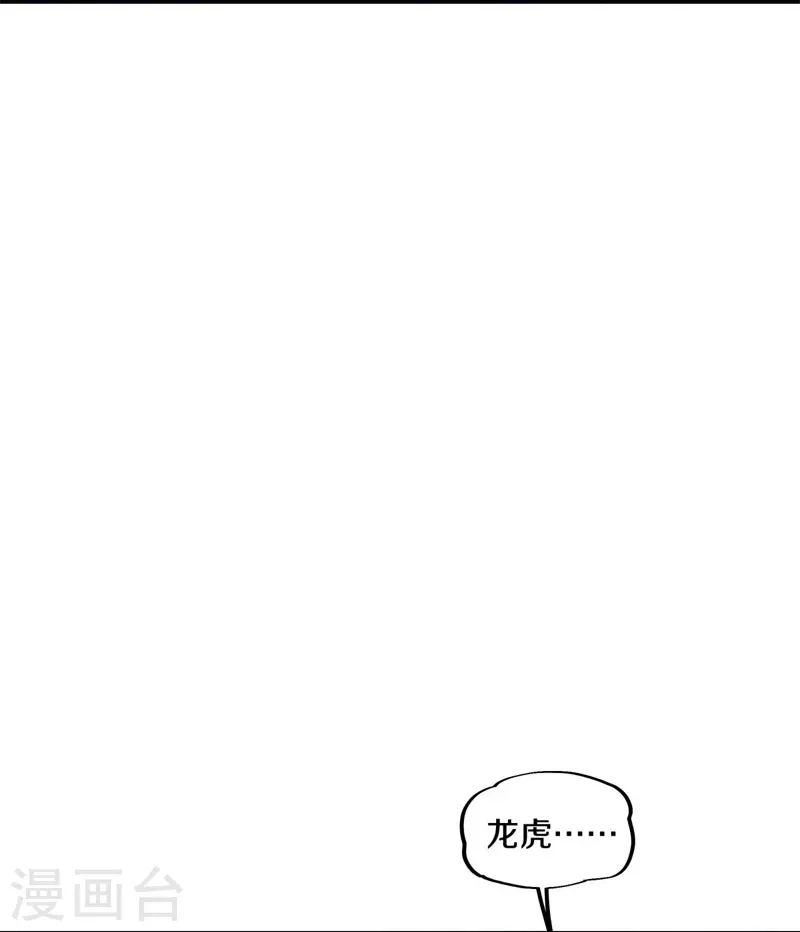 第380话 侵蚀54