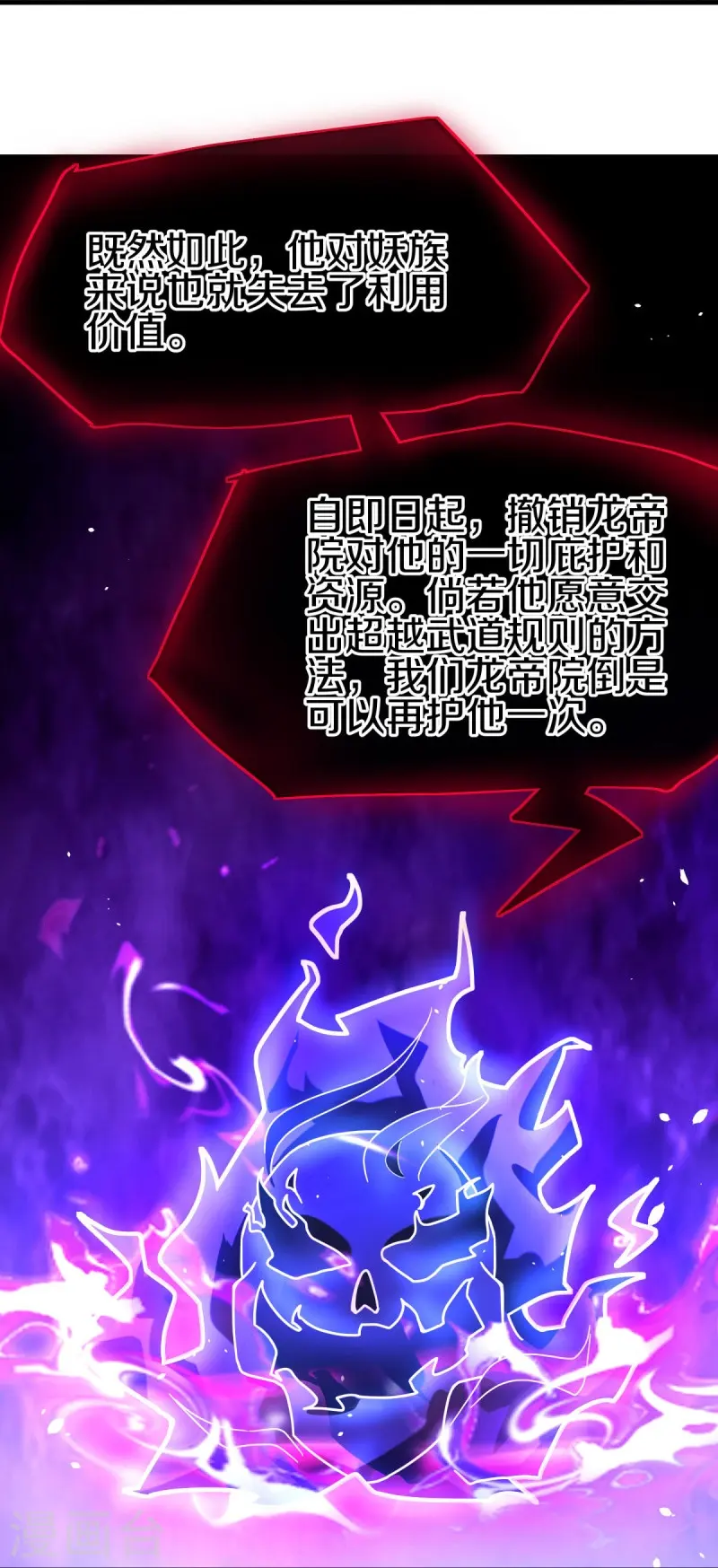 第459话 证帝失败26