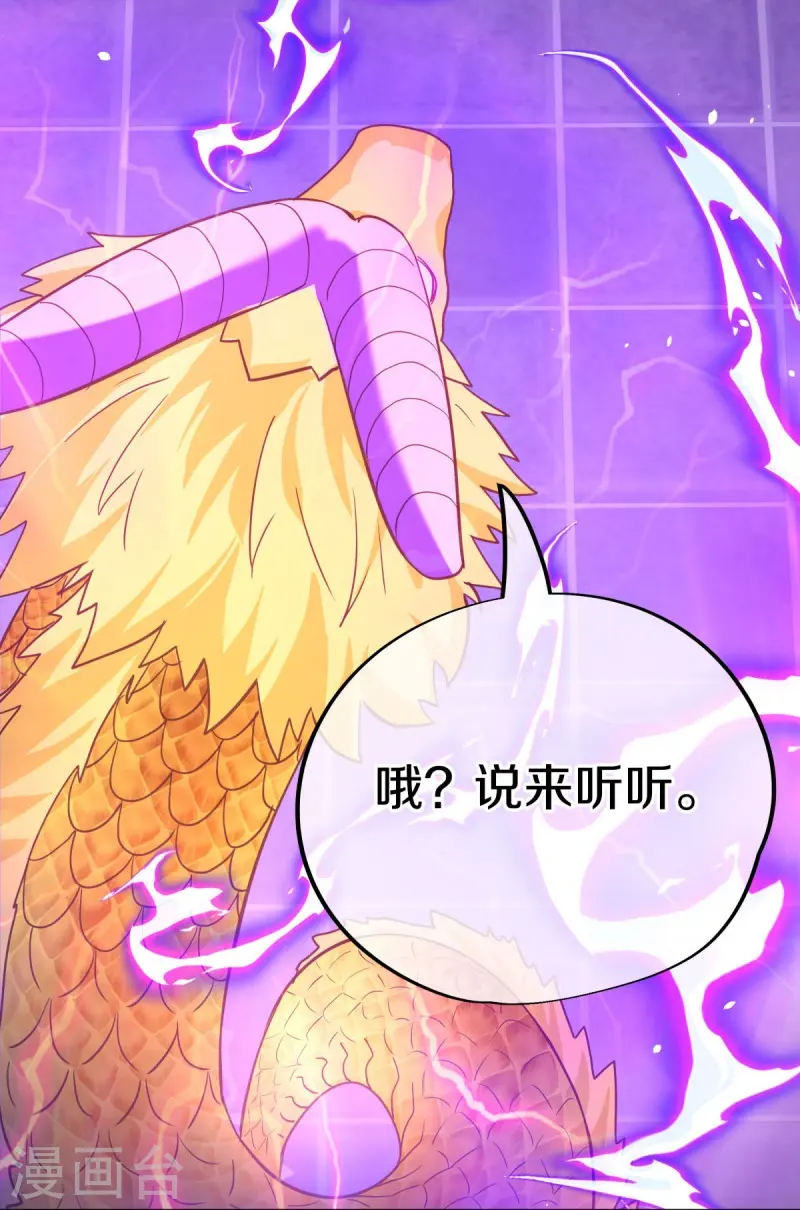 第514话 紫金战龙45