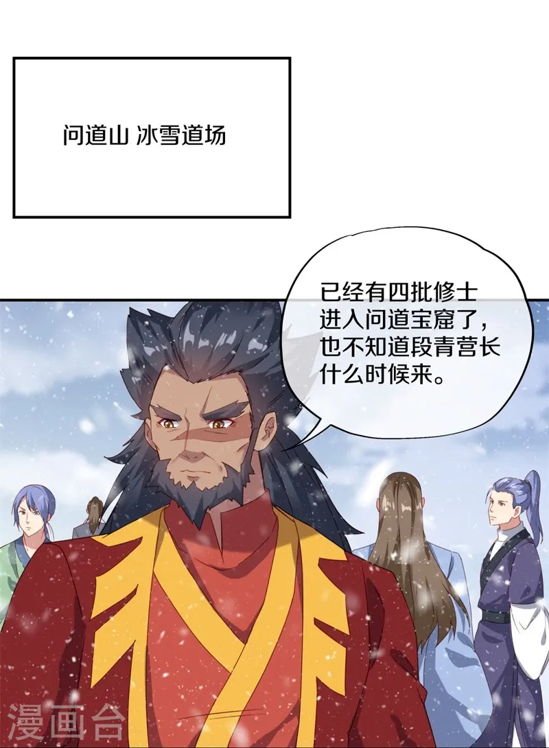 第367话 勤加修炼52