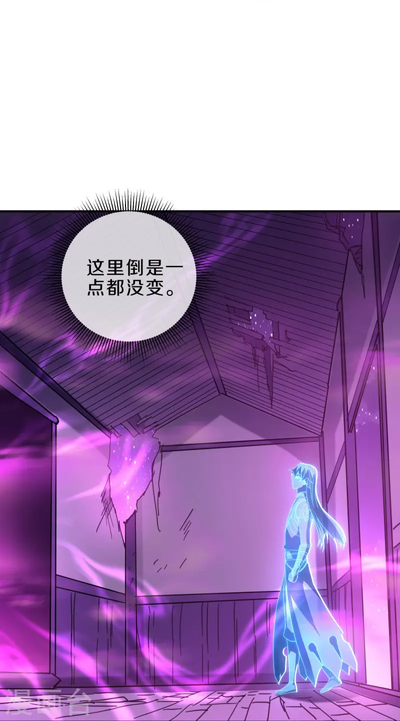 第542话 借体而游19