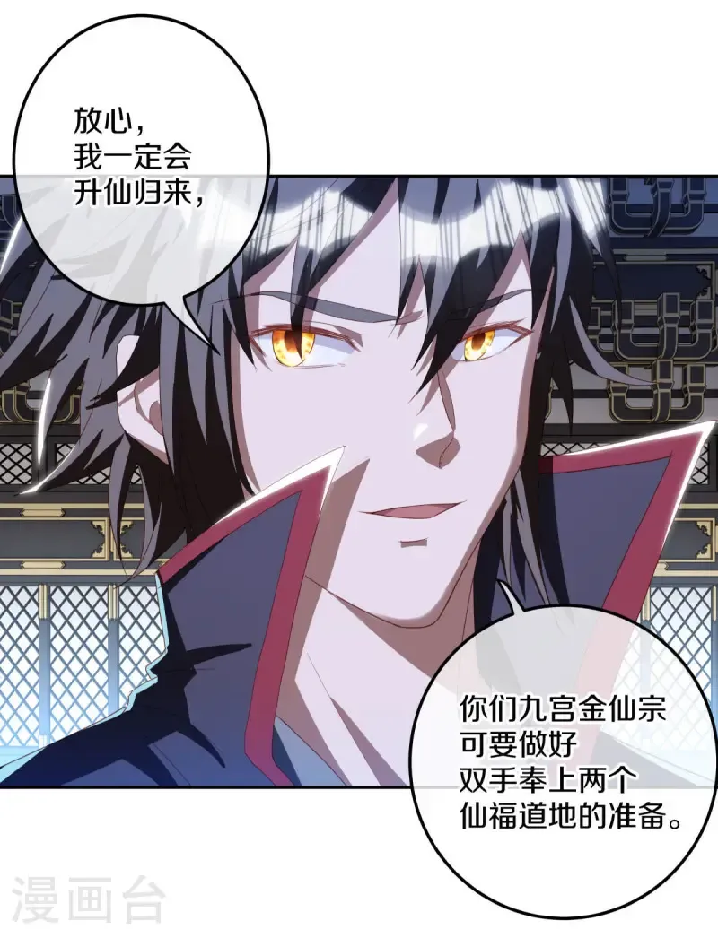 第646话 鸿运之体35