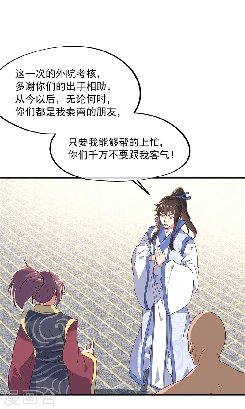 第128话 暗流涌动15