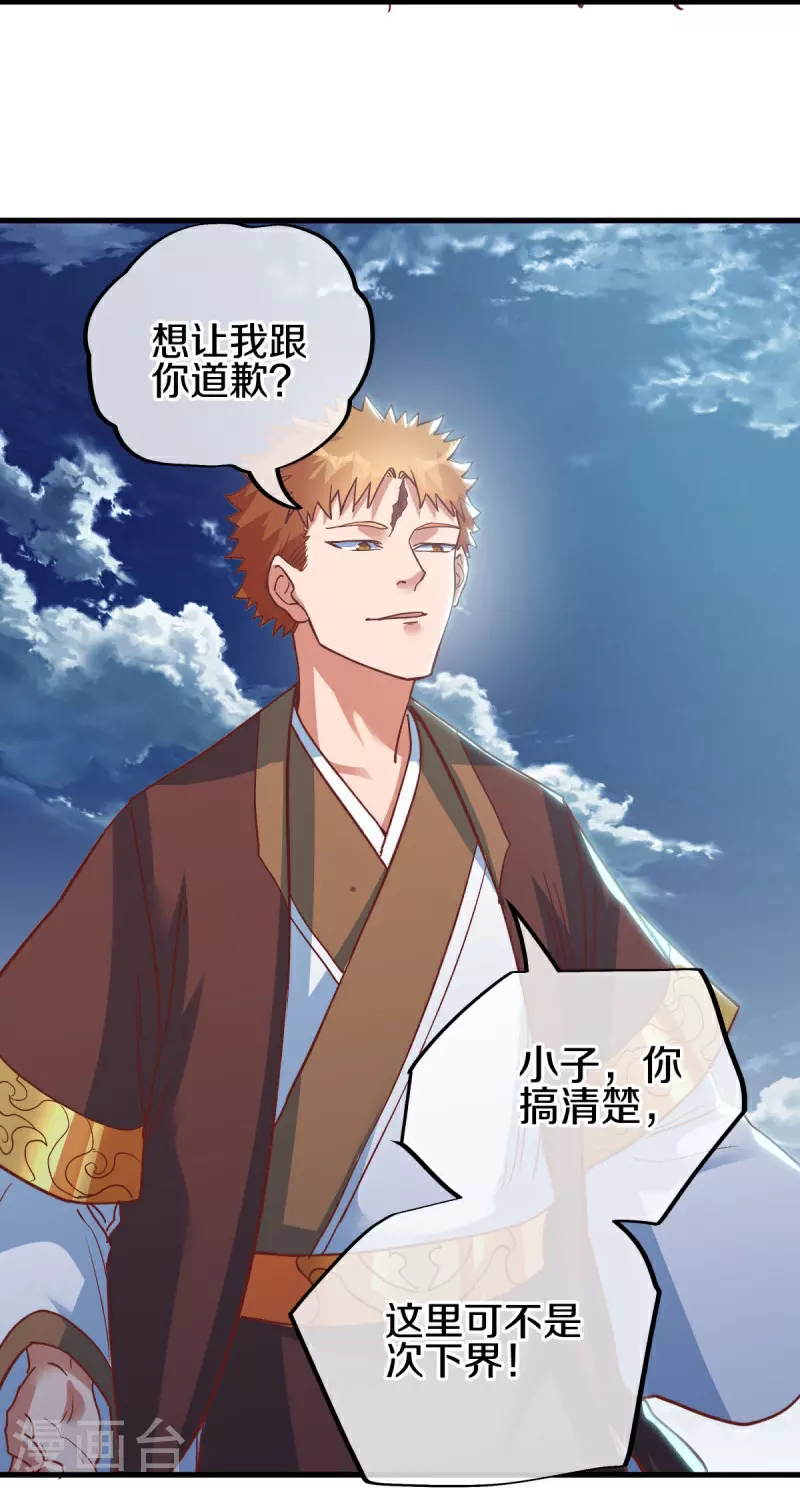 第587话 飞升上界28