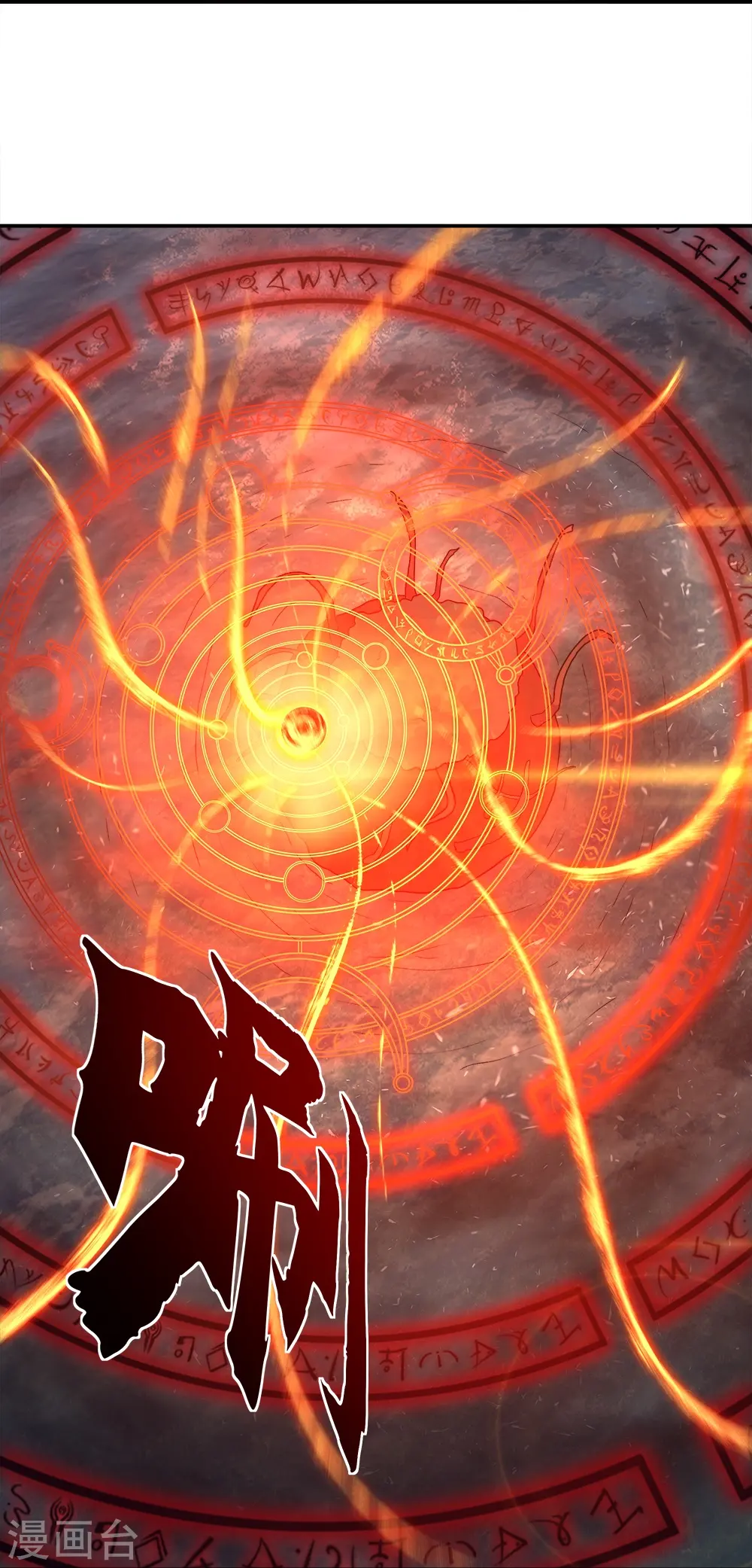 第342话 啸日白虎降临28