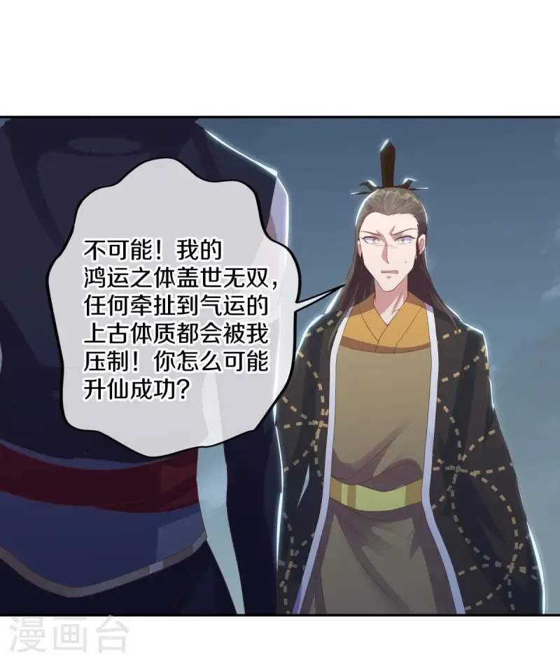 第654话 仙图雷劫33