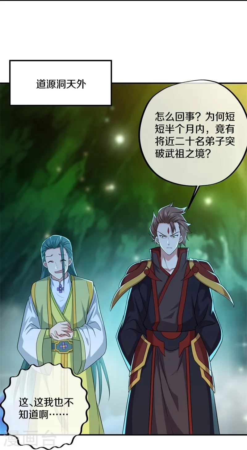 第397话 九尾妖帝7