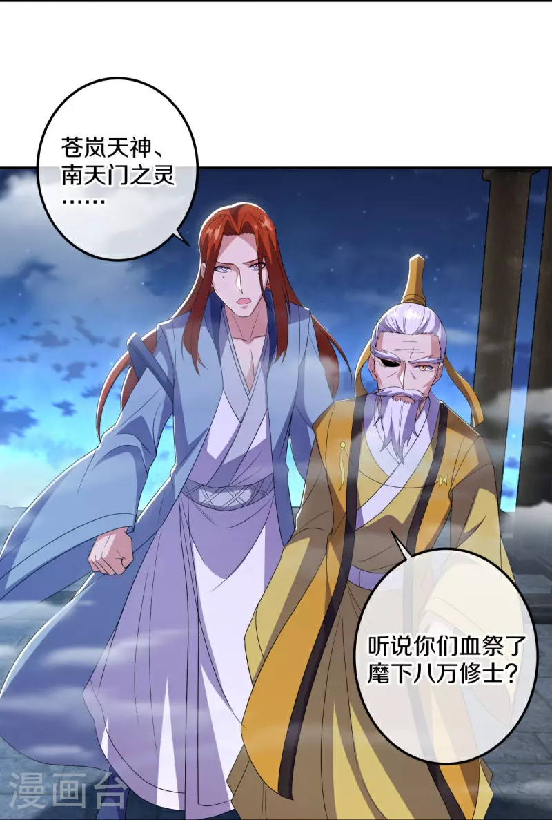 第559话 神格争夺战13