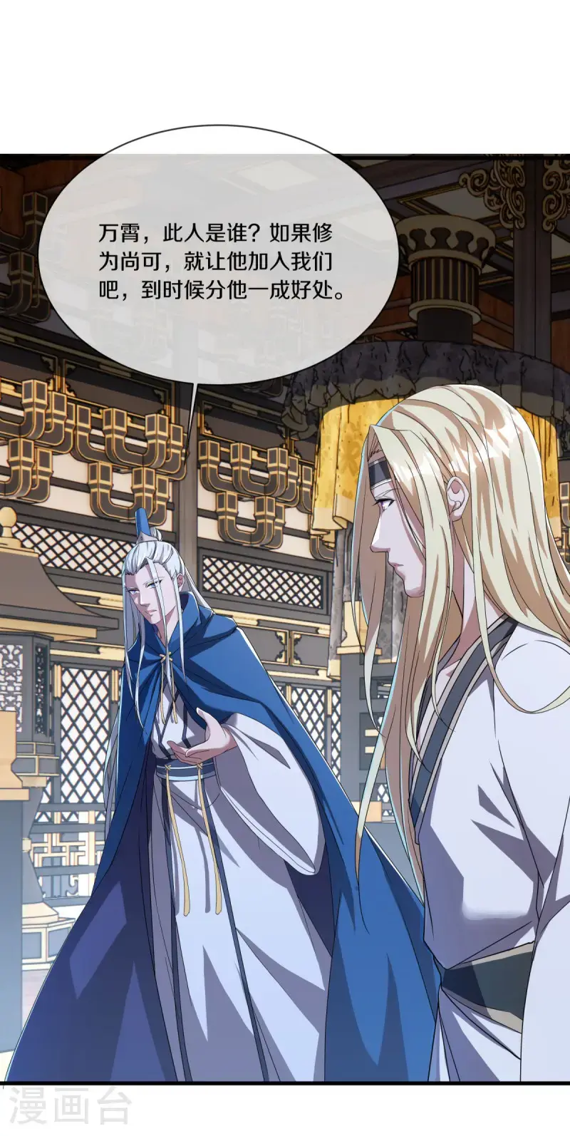 第637话 再遇万霄8