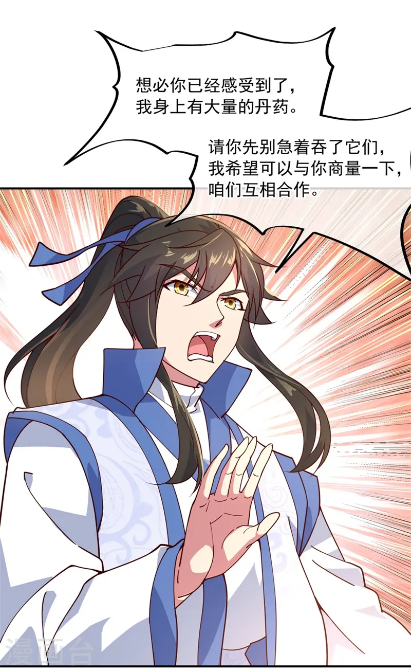 第118话 初现12
