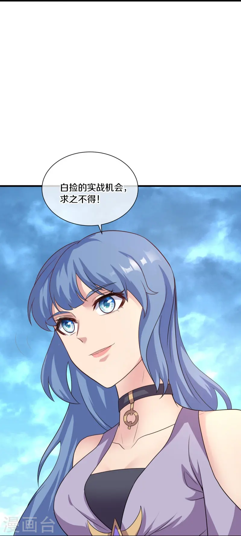 第441话 南州皇城36
