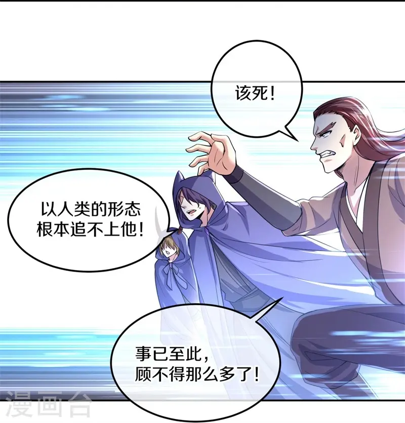 第427话 万镜道场11