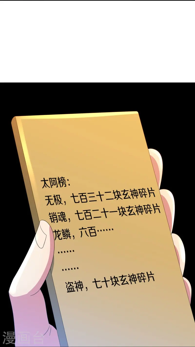 第502话 似曾相识22