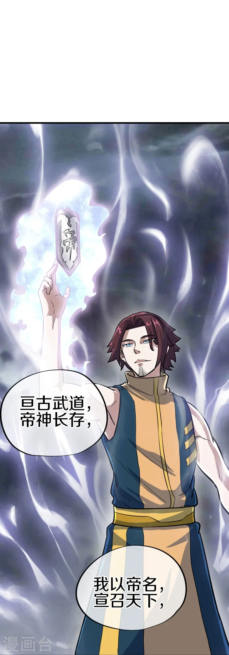 第530话 局势大变55