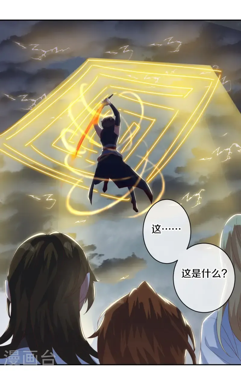第654话 仙图雷劫7
