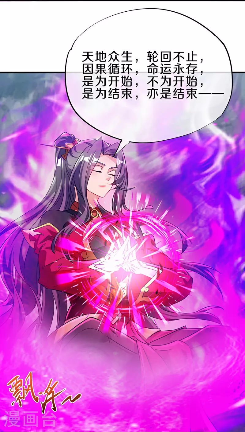 第571话 三生之力28