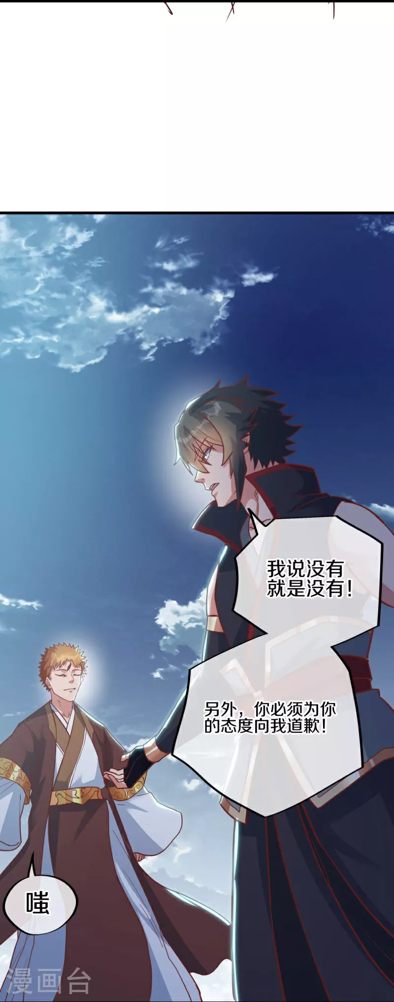 第587话 飞升上界27