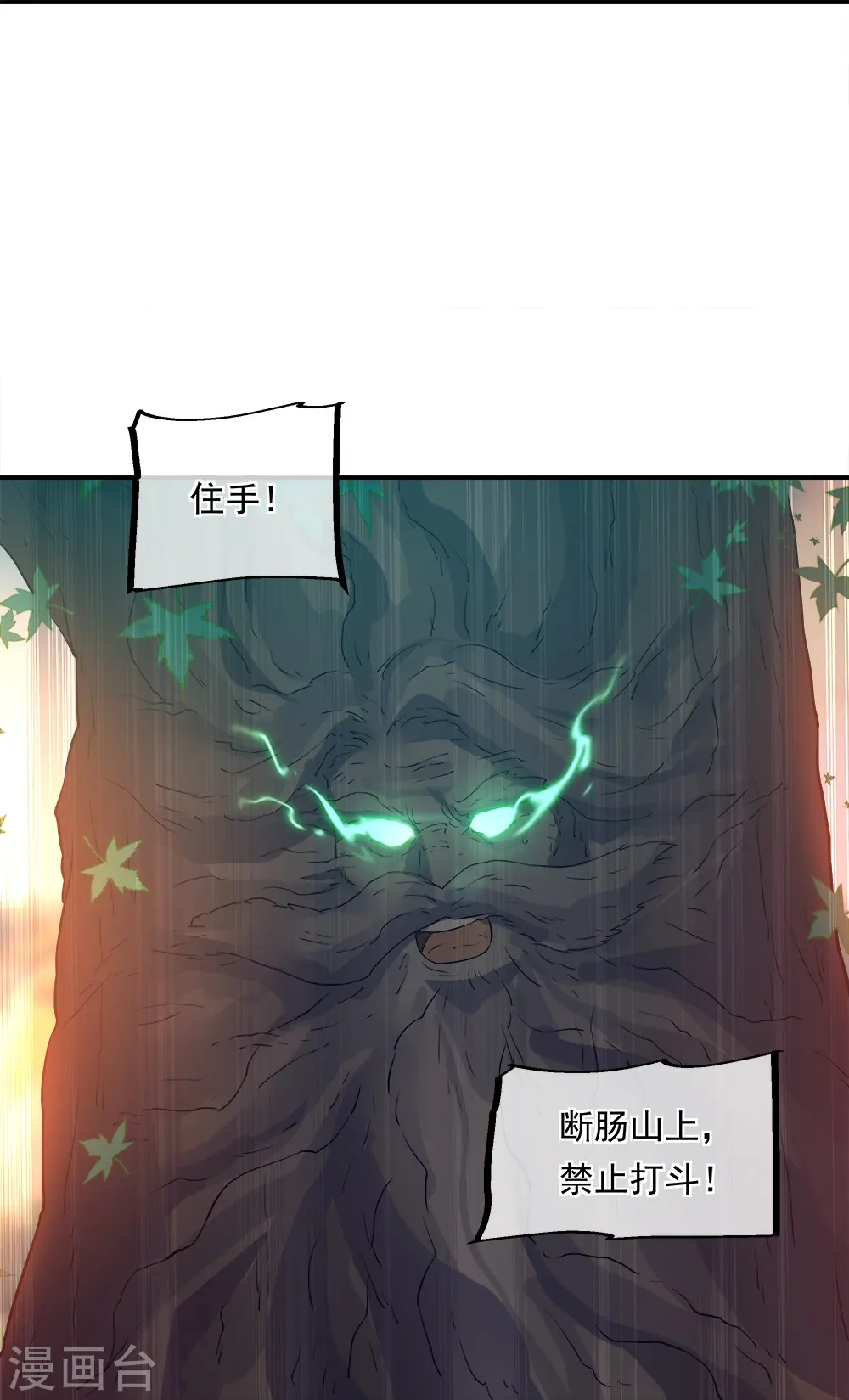 第342话 啸日白虎降临21