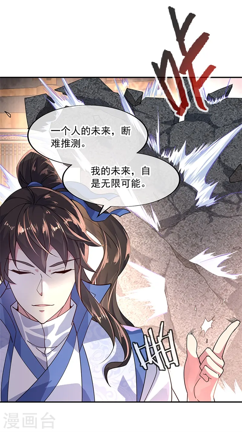第151话 特殊奖励13