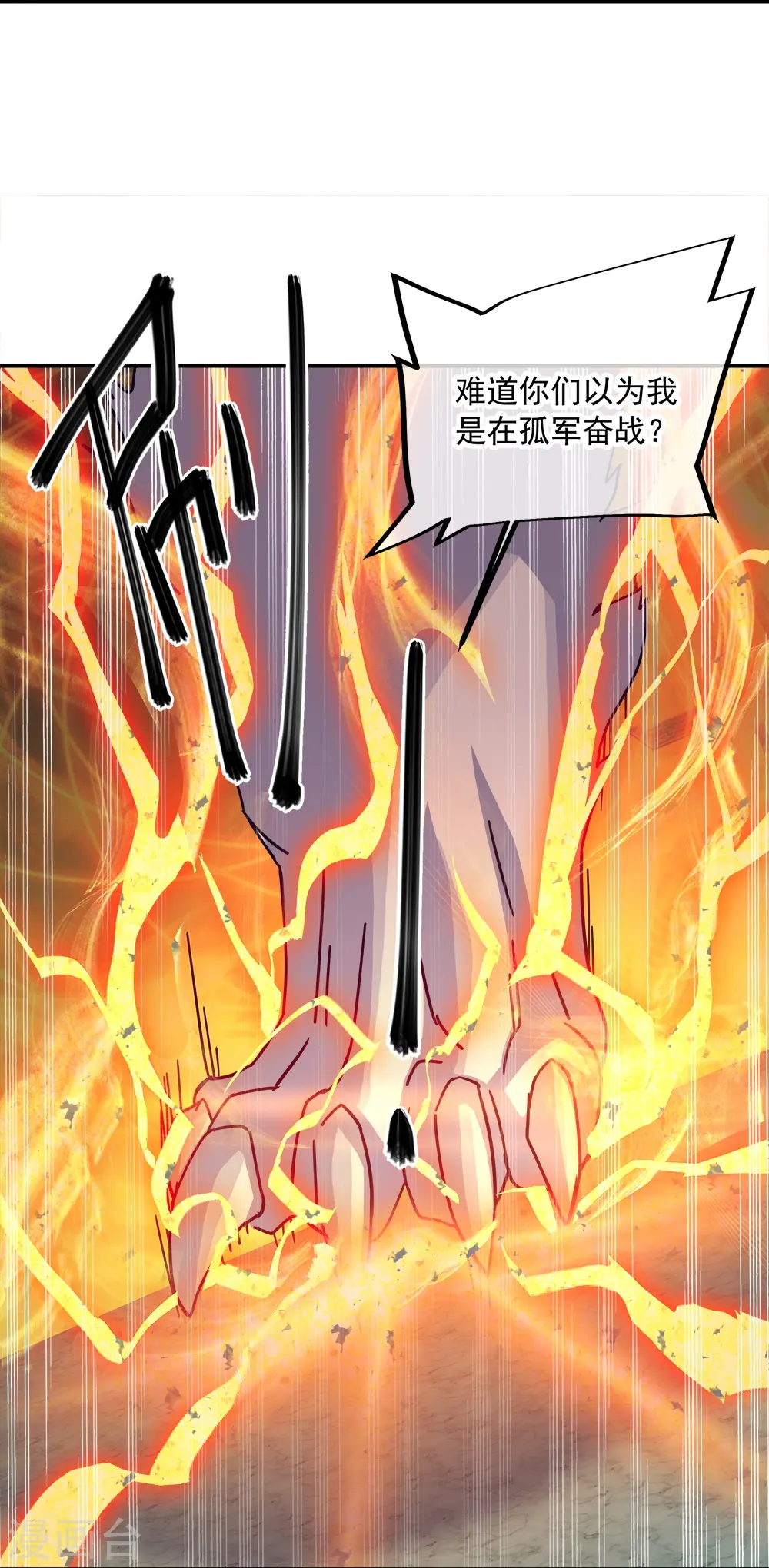 第348话 白虎逆反32