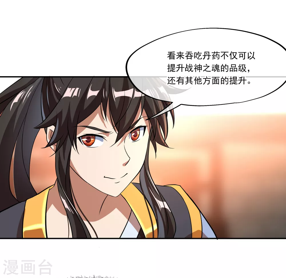 第26话 黄级八品19