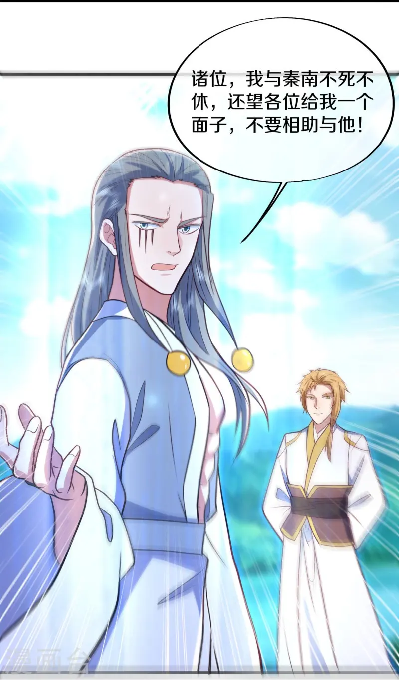 第528话 天罡地藏38