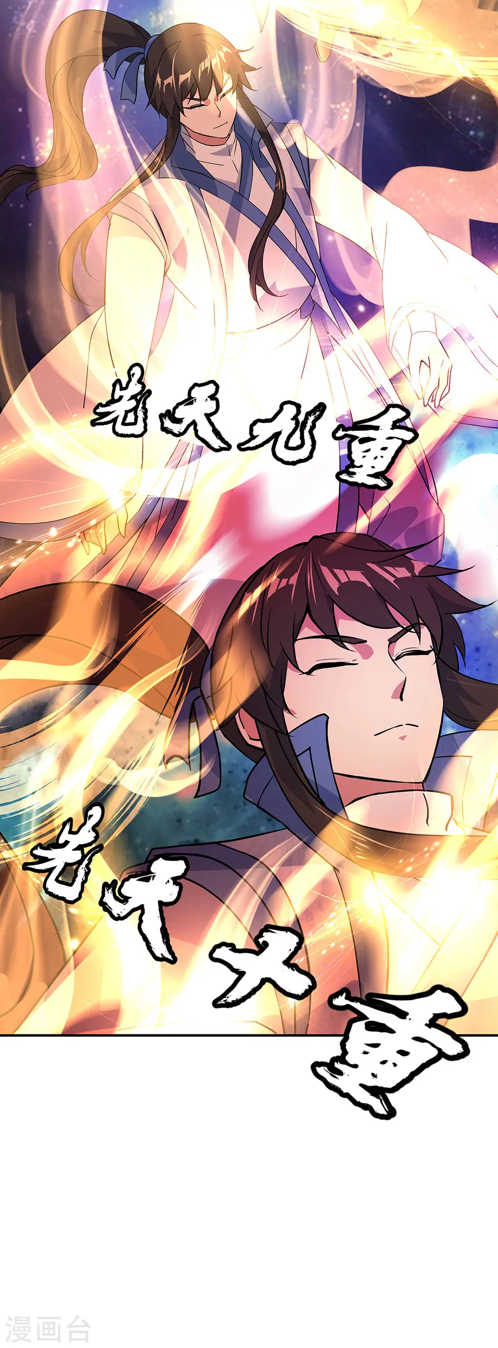 第224话 融合神物12
