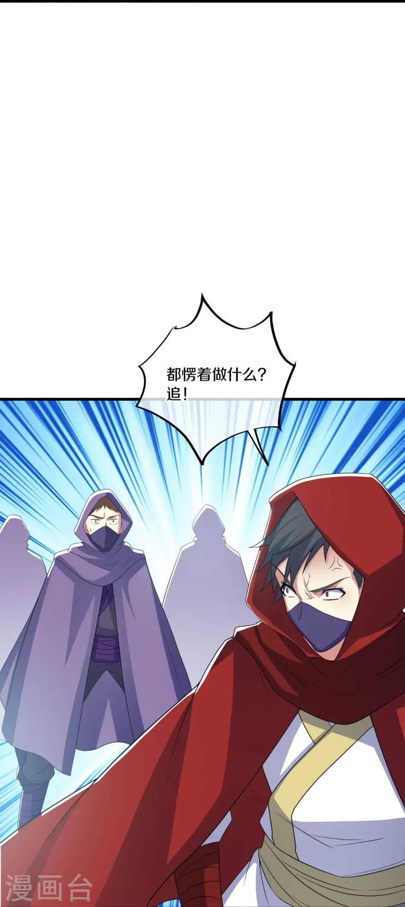 第473话 南天咒印37