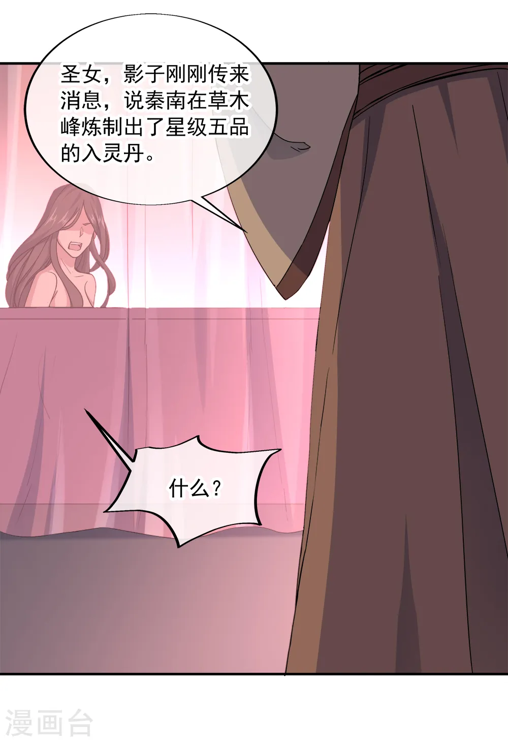 第293话 苦修圣地第八15
