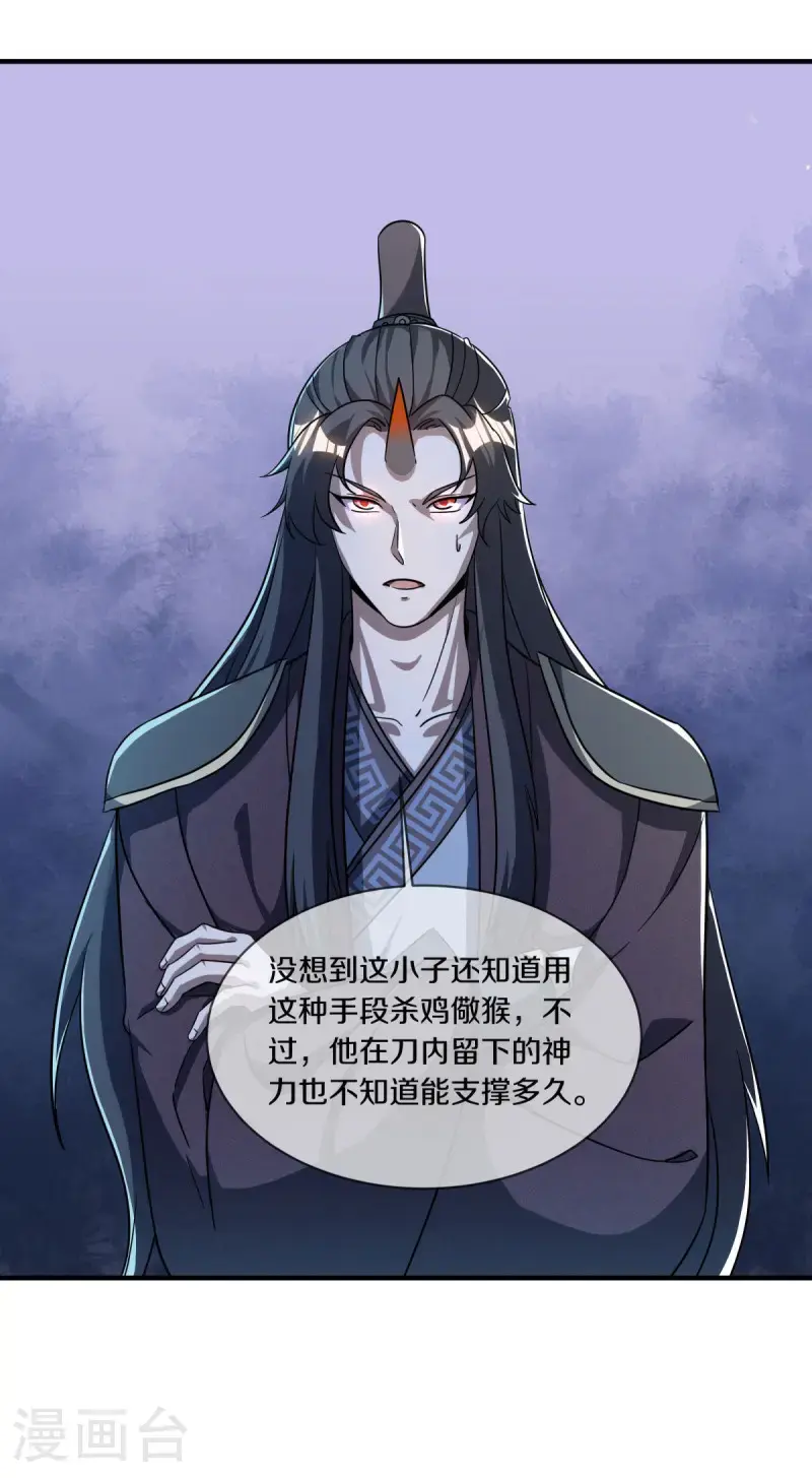 第632话 以刀护法51