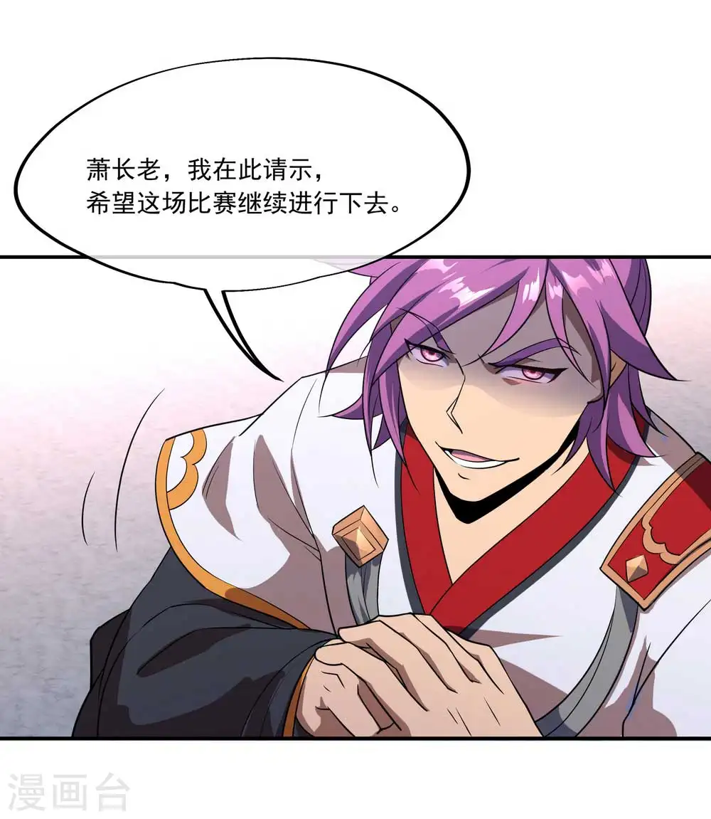 第41话 展现武魂11