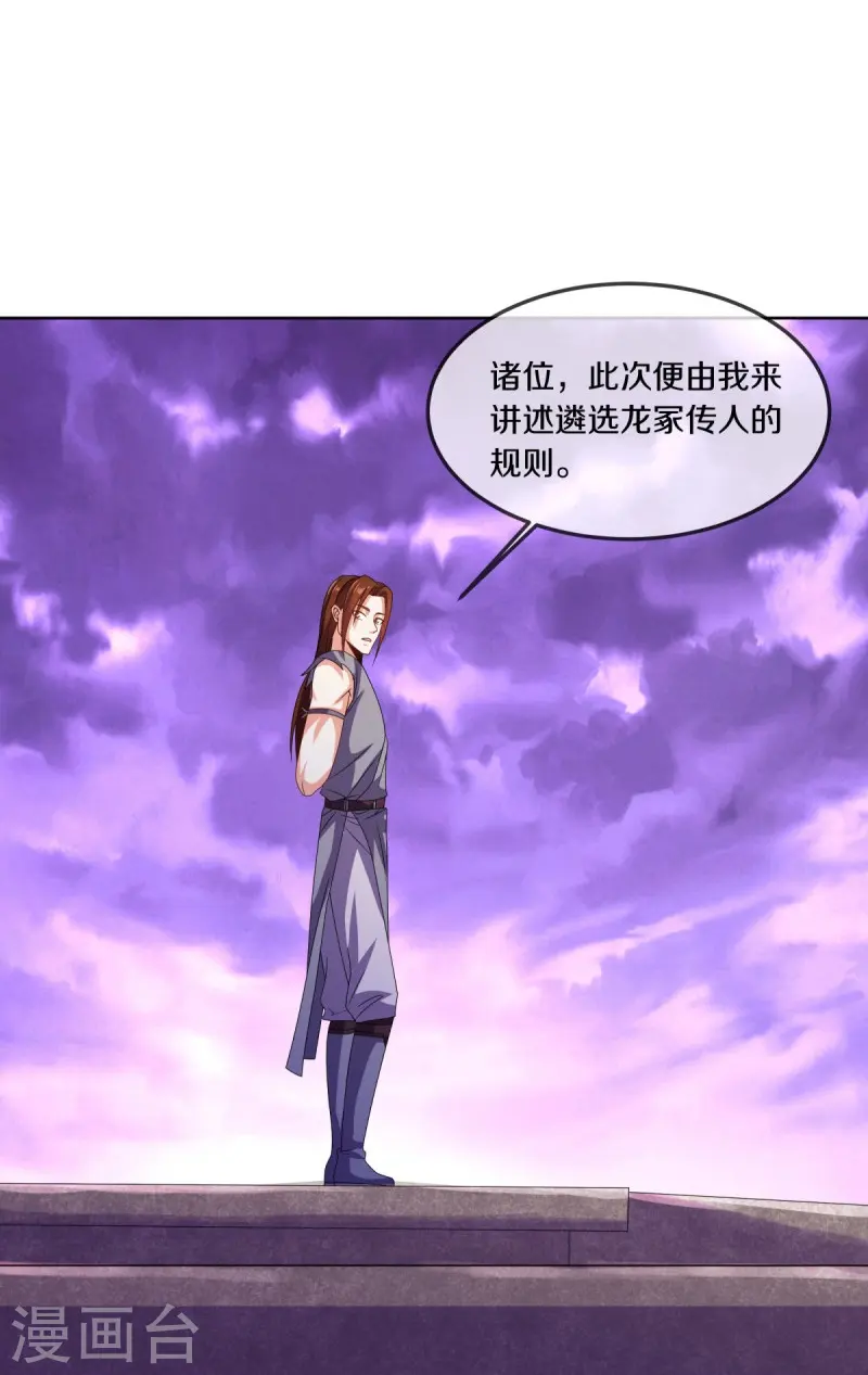 第551话 妖神禁地39