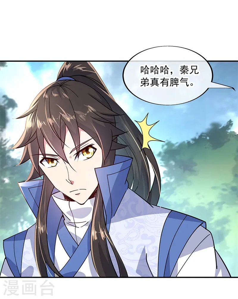 第144话 黄金圣令21