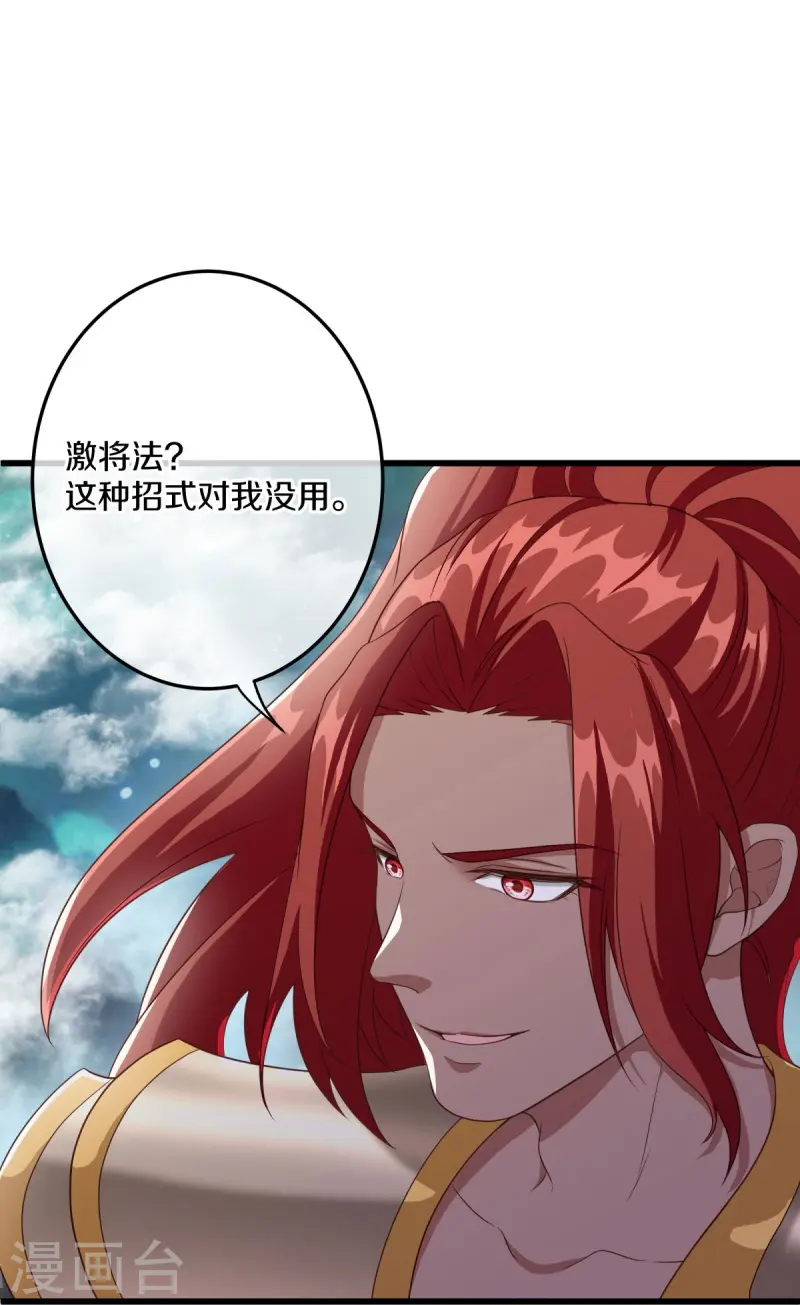 第461话 登帝之前25
