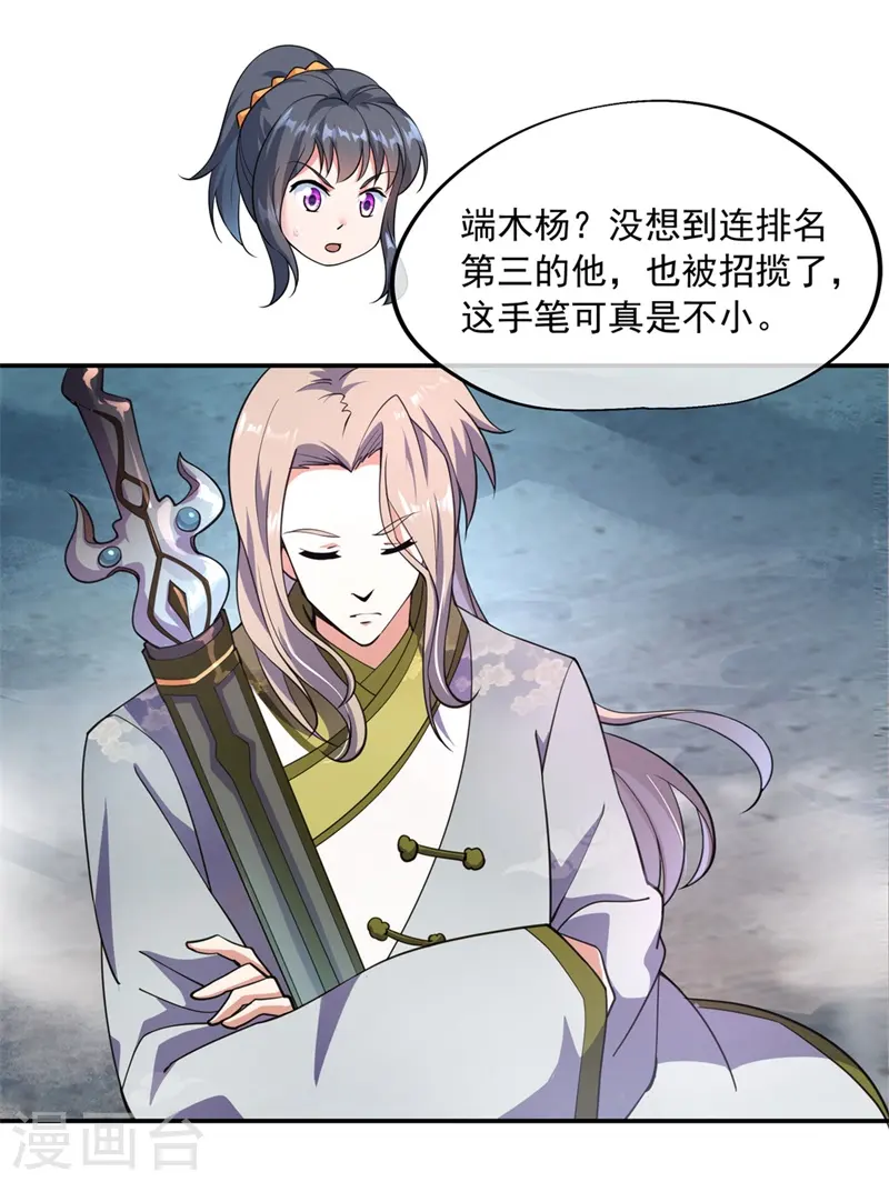 第75话 群雄汇聚21