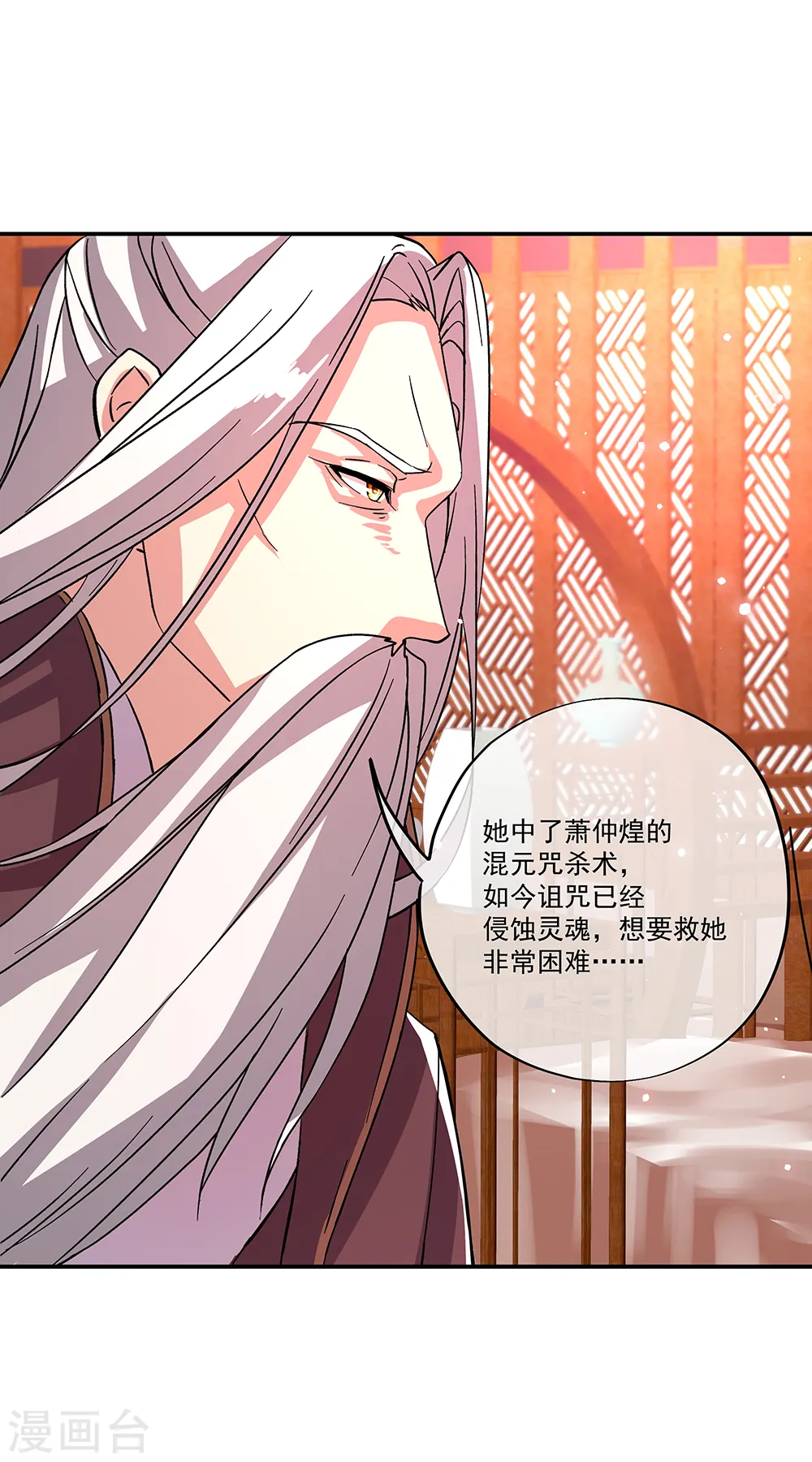 第307话 咒杀公主29