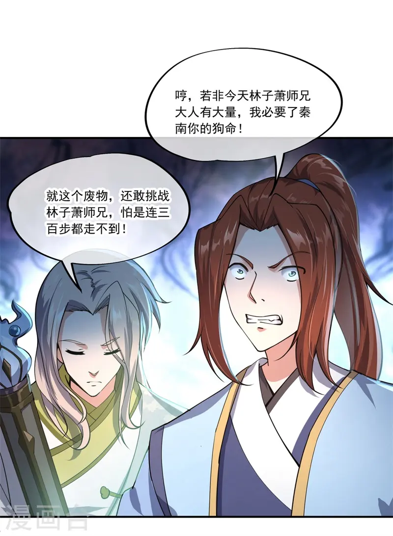 第81话 千夫所指16