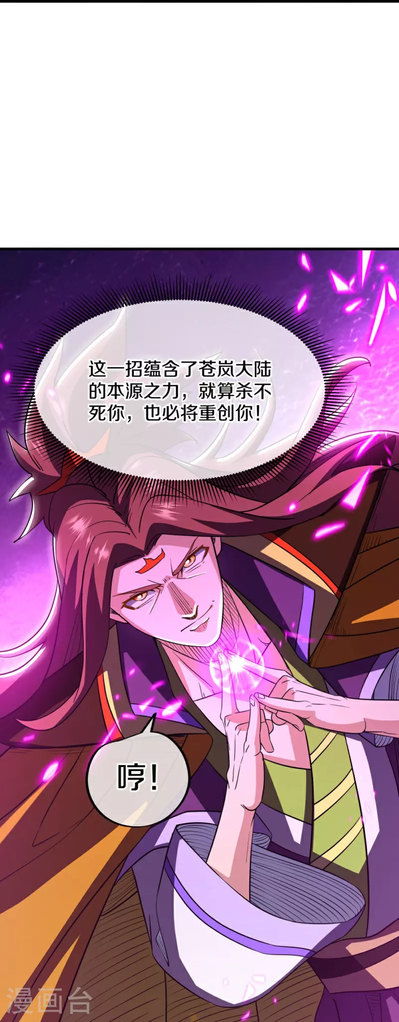 第582话 打碎南天门！10