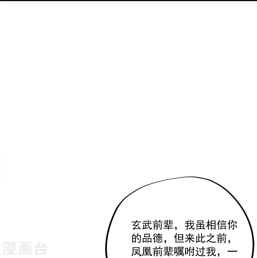 第344话 复活神兽48