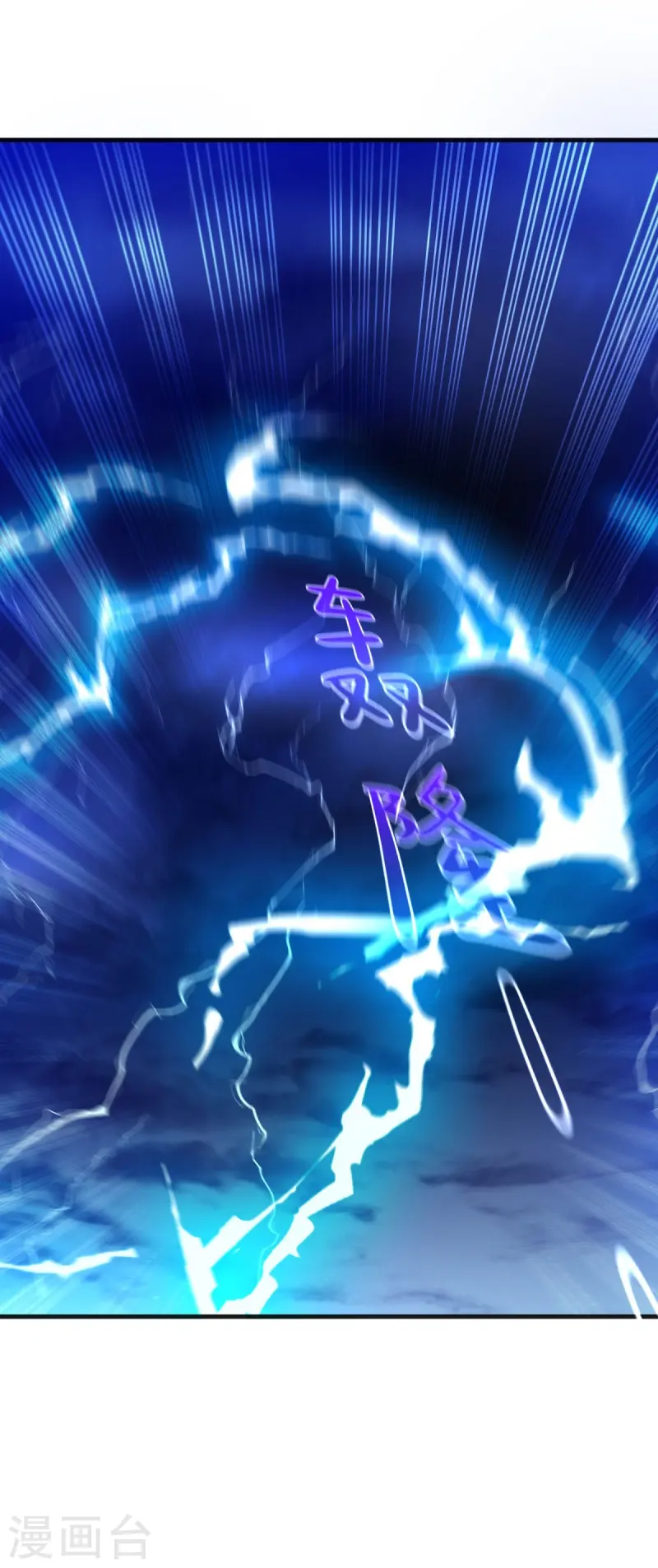 第489话 自我证帝43