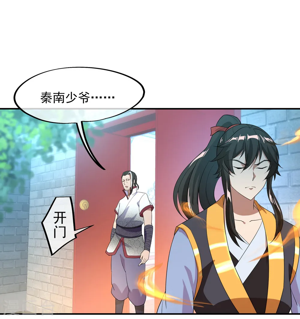 第27话 淬体五重13