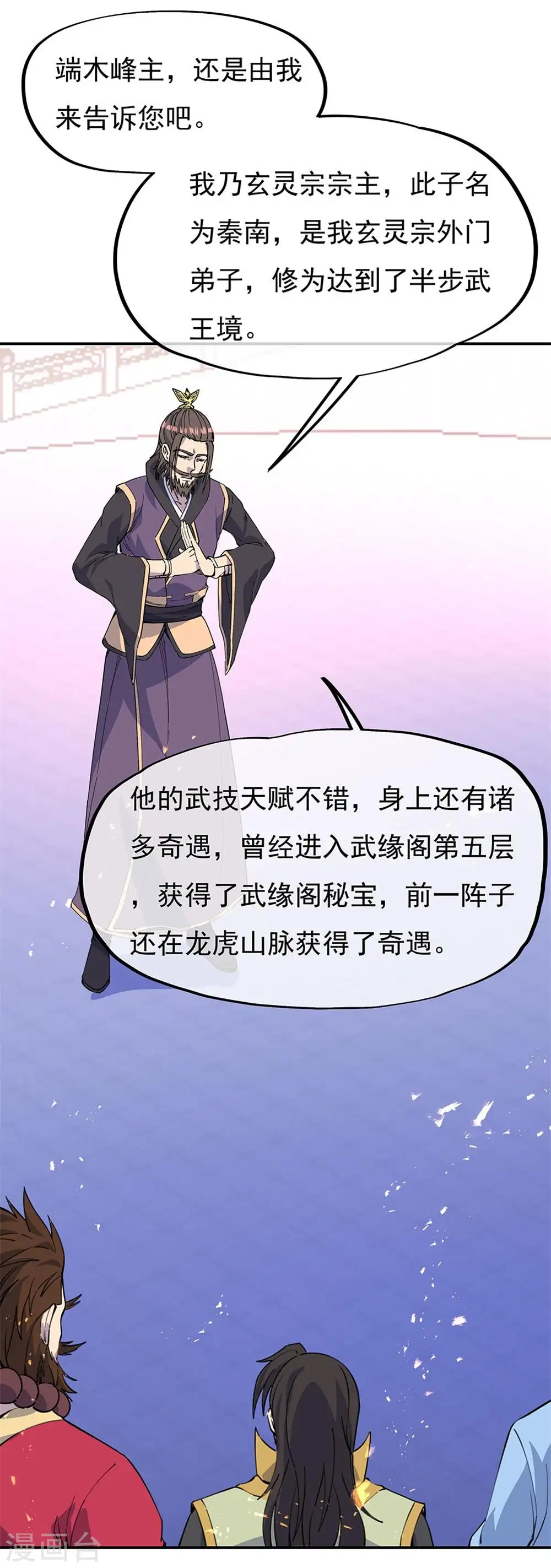 第249话 大失所望26