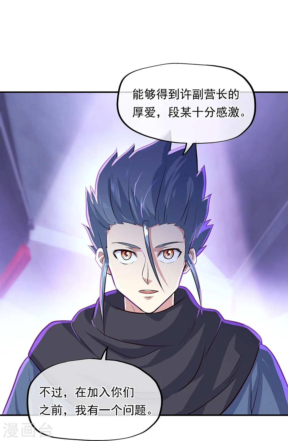 第329话 从不后悔37