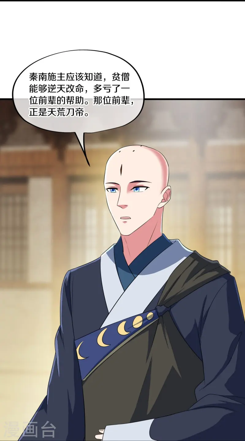 第447话 自作孽不可活47