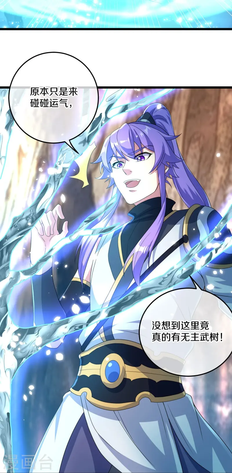 第432话 无主武树36