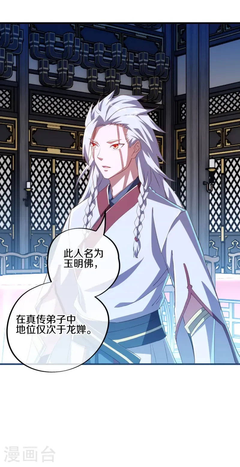 第644话 修神良的棋局15